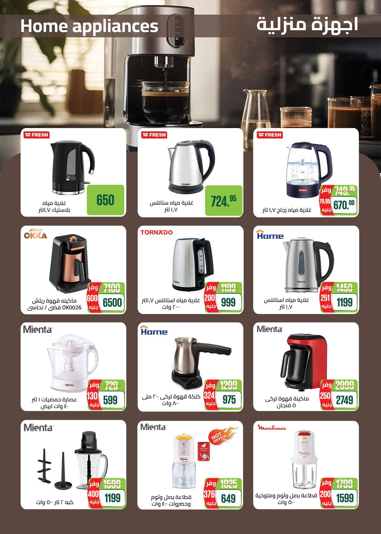 saudi offers from 15jan to 28jan 2025 عروض سعودى من 15 يناير حتى 28 يناير 2025 صفحة رقم 38